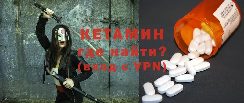 КЕТАМИН VHQ  Нарткала 