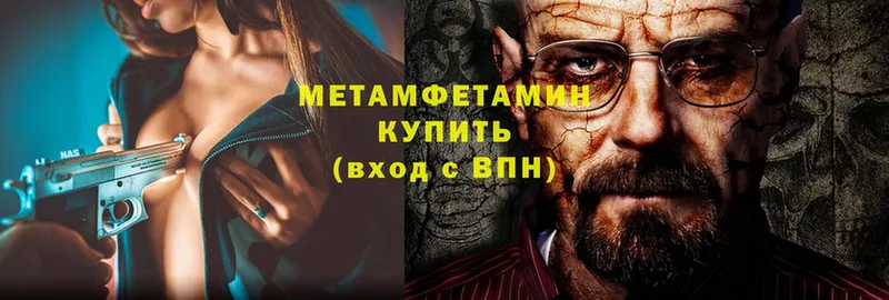 хочу   Нарткала  Метамфетамин витя 